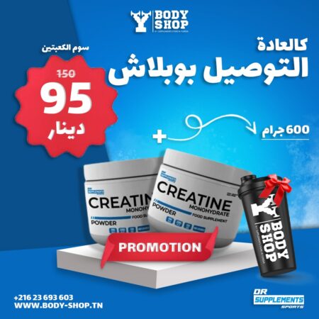 Pack Creatine monohydrate pure - 600 gr - Dr Supplements Sports